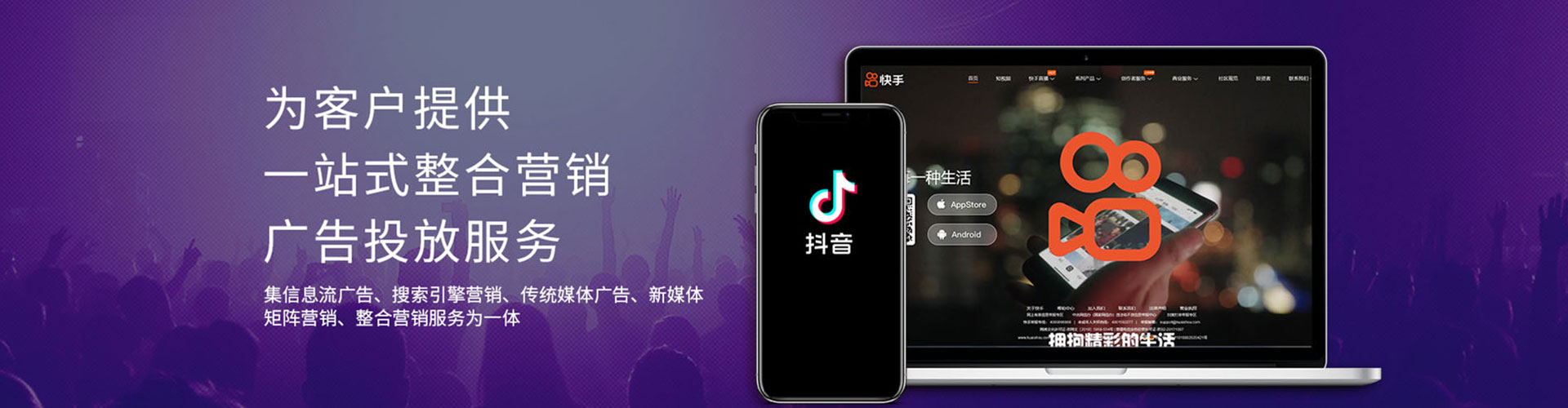 澧县信息流竞价